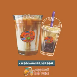 Cold Coffee - Large